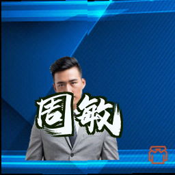 周敏